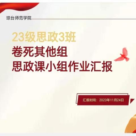 “卷死其他组”一周一次的小组作业强势回归了！！！