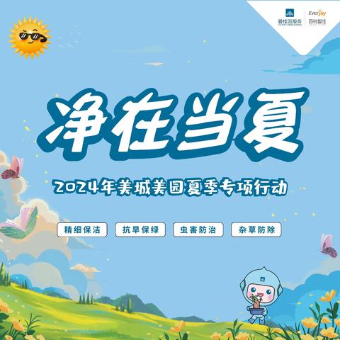 鸿儒世家物业6月第2周报