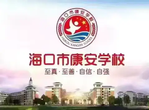 拒绝欺凌，从我做起