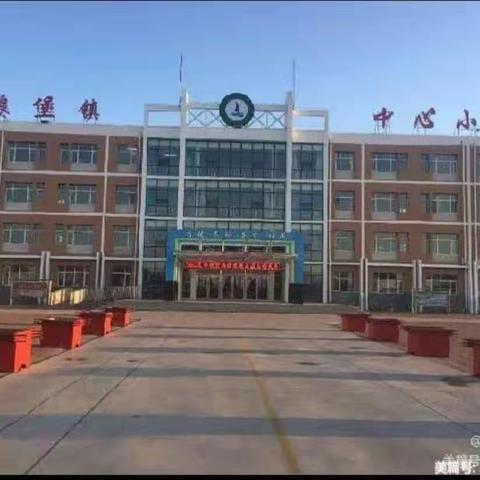 余粮堡镇中心小学二年二班学生和家长观看家庭教育观后感