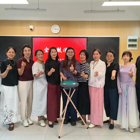 以鼓润心，不负时光｜空灵鼓班一学期圆满结业