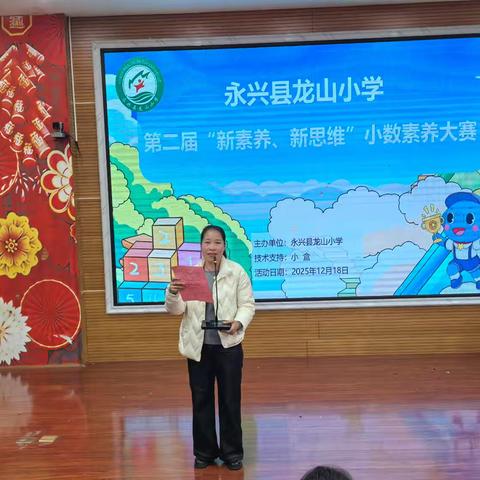 数字编织逻辑之网，思维点亮数学之光。