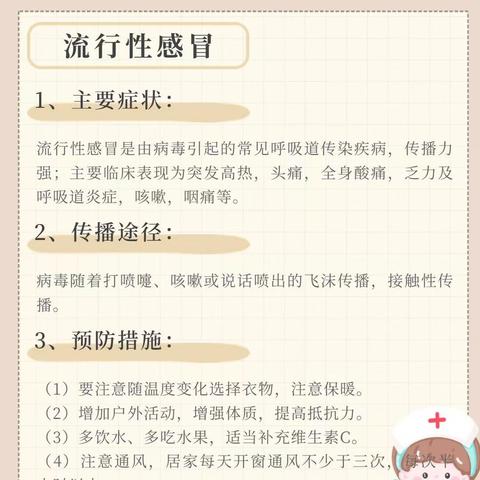 南崴子街道中学校中秋节 假期安全致家长的一封信