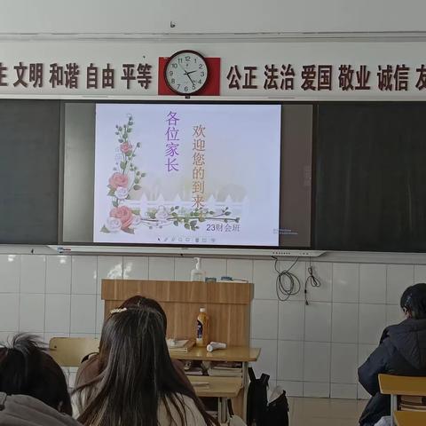 培养好孩子是家长和学校的共同目标—23财会班家长会