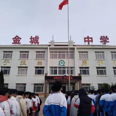 ［全环境立德树人］ 警钟长鸣，安全同行 ——金城中学消防安全活动