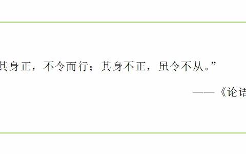 最美人间四月天，儒家思想润心间 －－2024年第九期全国田家炳学校“中华优秀传统文化教育”师资研修班Day1