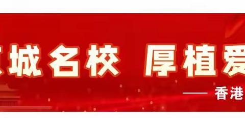 【研学第1天】 世间万物皆学问，行走教育促成长 ---家炳一中学子北京研学