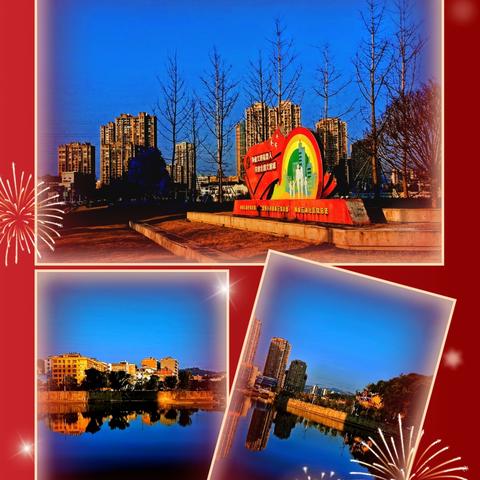 新年的祝福与展望