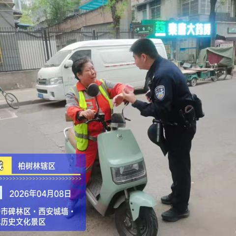 拾金不昧暖人心 平凡岗位显担当