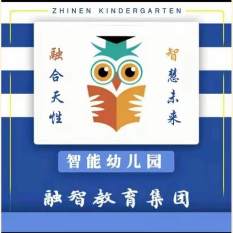 融智.智能幼儿园大班组2023年10月——月末知识汇报展示活动！