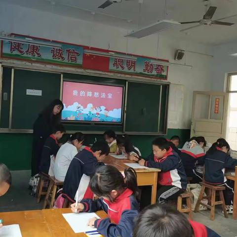 我的降怒法宝——汶上县南站中心小学积极开展﻿心理健康课