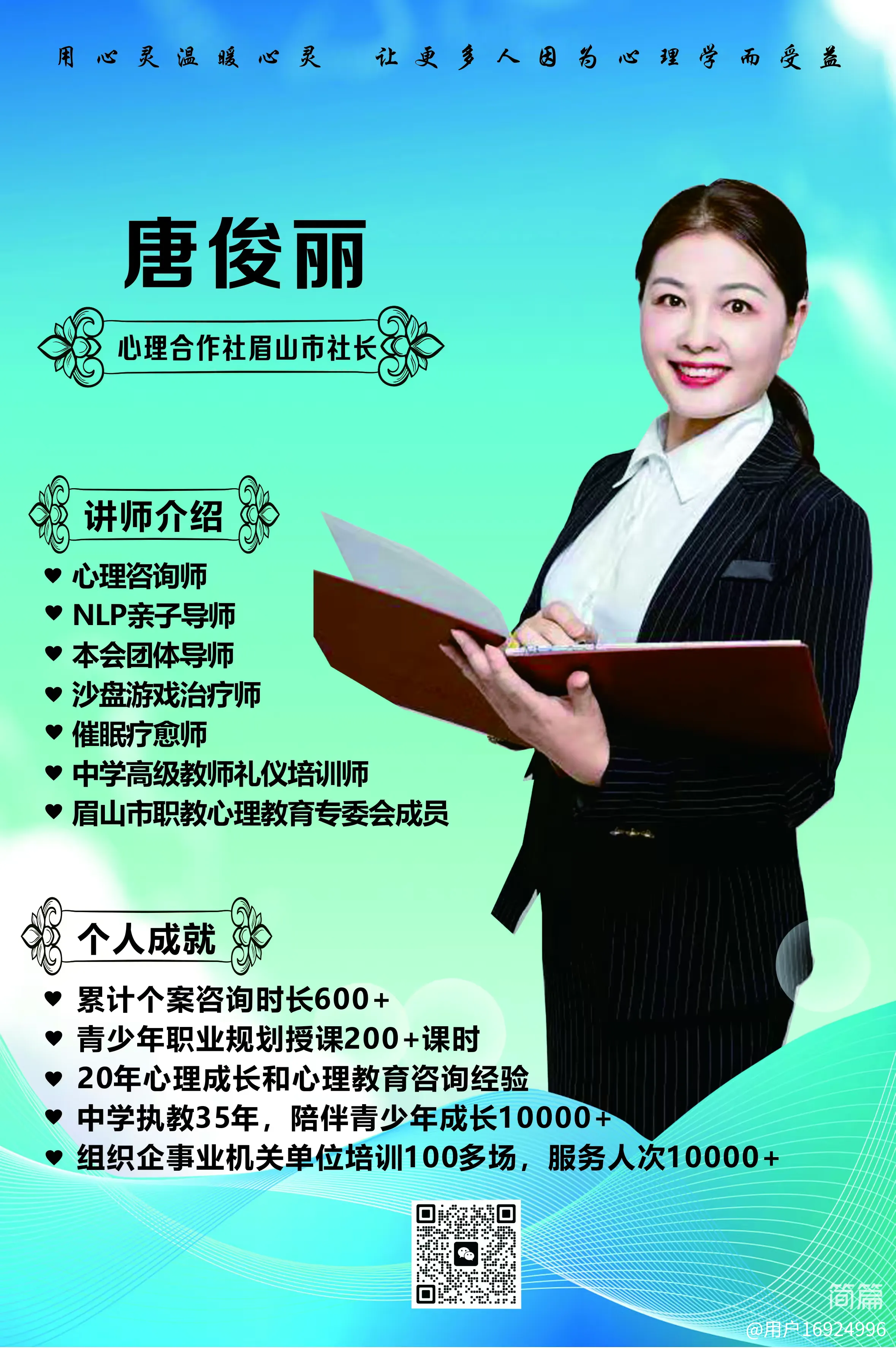 简篇-自信、自爱、自尊—自我价值