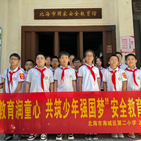 北海市海城区第二小学五（2）中队国防安全教育假日小队