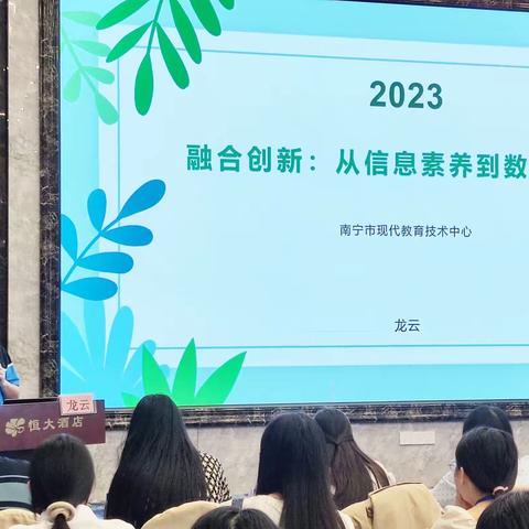 2023年“市培计划”玉林市统筹项目中小学教师信息技术应用能力提升培训11月4日培训简报