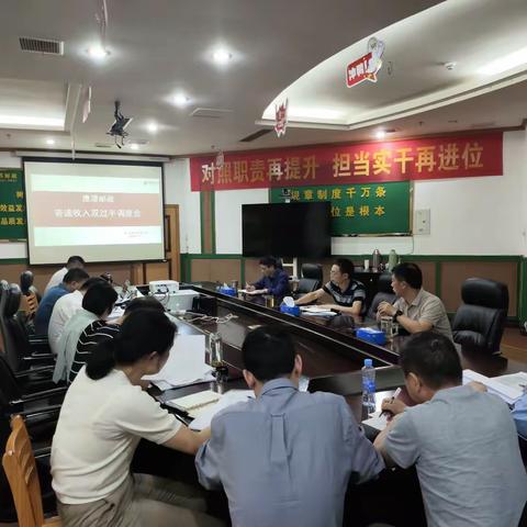 鹰潭市分公司召开寄递收入双过半调度会