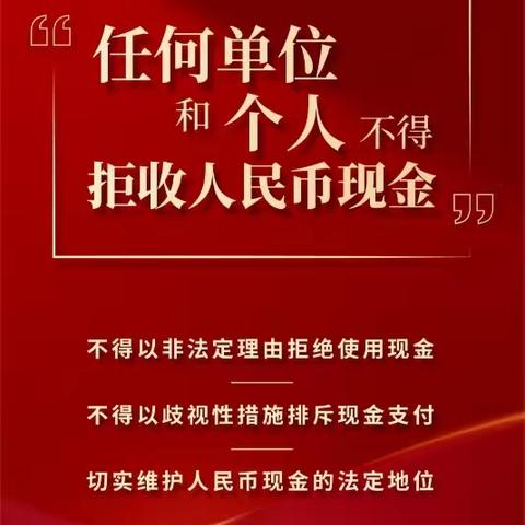 邮储银行屯昌县支行“3.15”消费者权益日开展依法整治拒收人民币现金行为宣传活动