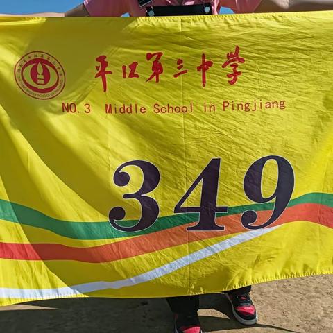 349班运动会