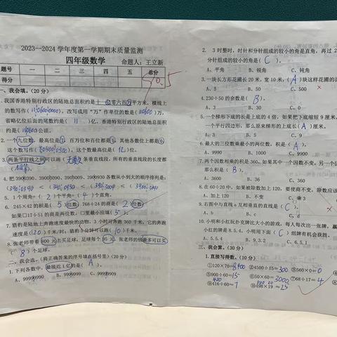 数学期末试卷（15人）