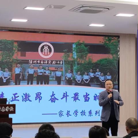 2023.12.15   亲子家长会  三楼报告厅