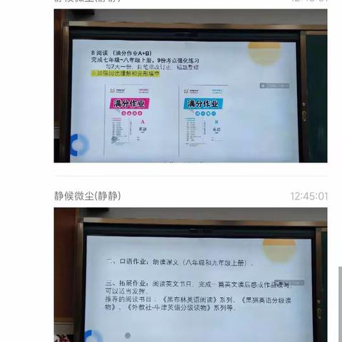 2024.1.29粑粑家长会