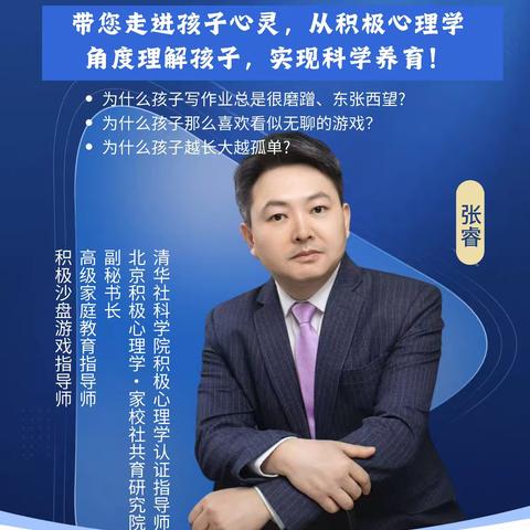“顺应规律，科学教养”——陵水县隆广中心小学家长学习情况简讯