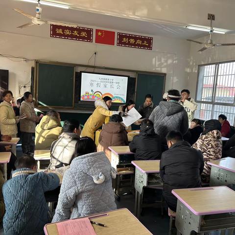 “万师访万家，安全送到家”——记黄家小学家长会暨“万师访万家”活动