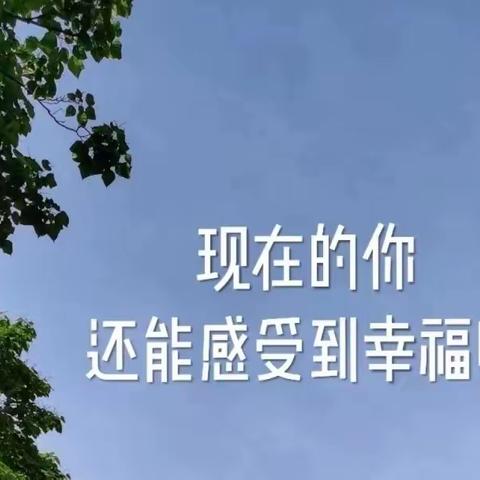 学校心里健康教育工作工作专题（做一个幸福快乐的教师） 一2023年容县新教师入职培训（初中理科班）