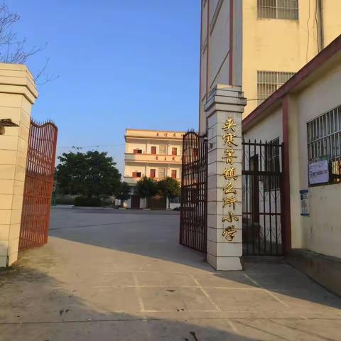 马关县夹寒箐镇么所小学2024年春季学期开学前安全隐患排查