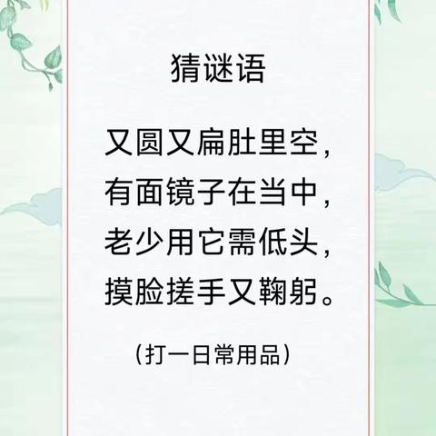 元宵喜乐会——丛台区春光小学五年级组寒假实践活动