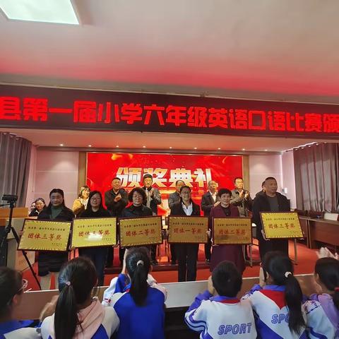 踵事增华 踏革新路                 踔厉奋发 铸强教梦 ——沁县第一届小学生英语口语比赛活动纪实