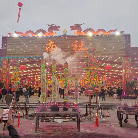 2026年下乡南社摆猪羊亲友锦集