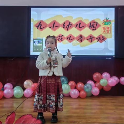 古交市第九小学附设幼儿园“家园同心 为爱同行”家长会活动