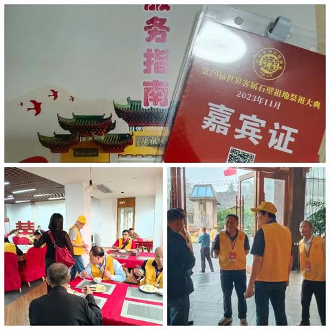 寻根谒祖，共谋发展一一记第29届世界客属石壁祭祖大典（副本）