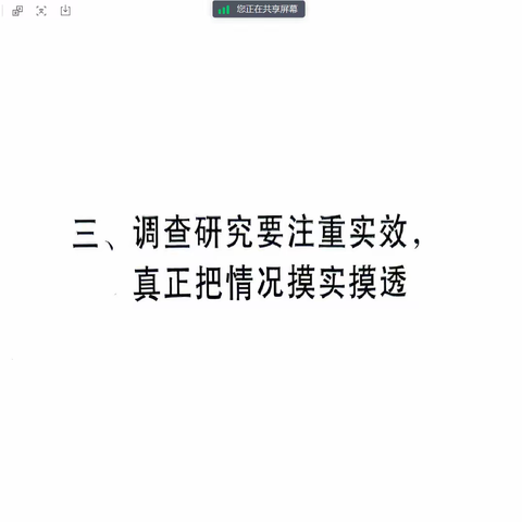 肾病风湿科（血液透析科）党支部召开主题教育专题学习会议