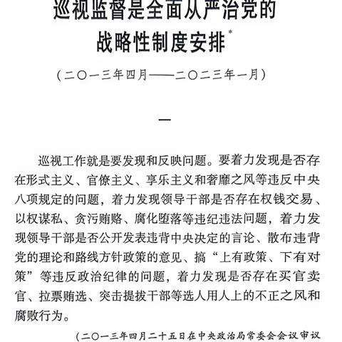 肾病风湿科（血液透析科）党支部召开主题教育专题学习会议