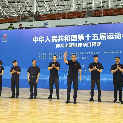 十五运毽球预赛收官 我省代表队勇夺佳绩