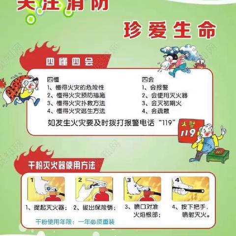 “消防在心  安全同行”开封市复兴大道小学主题升旗仪式