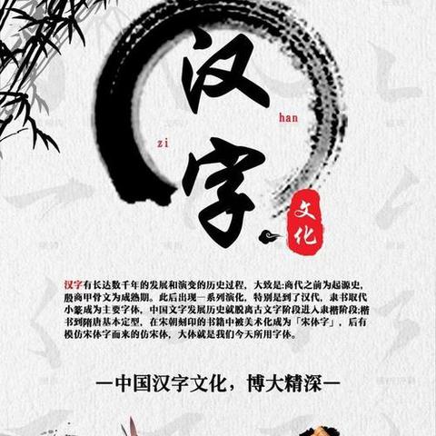 新课标视域下小学语文学习任务群（跨学科学习）的研究与实践 ——以五下第三单元《遨游汉字王国》为例