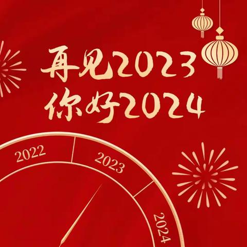 喜迎元旦 逐梦未来——太原市万柏林区中心实验小学四年级组“润趣怡美”课程展示暨迎新年第五届艺术周活动