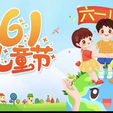 仉村小学少先队入队仪式暨庆六一文艺汇演