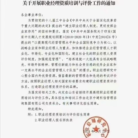 汇总丨2024项目谋划方向与基建投融资的重点领域有哪些？