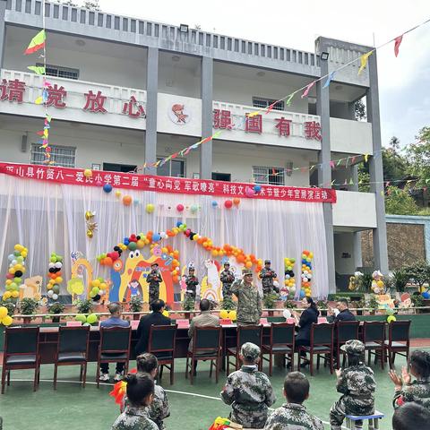 巫山县竹贤八一爱民小学第二届“童心向党 军歌嘹亮”科技文化艺术节暨少年宫展演活动