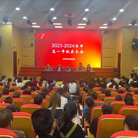 家校共育，静待花开——浦城二中2023-2024学年高一年级家长会