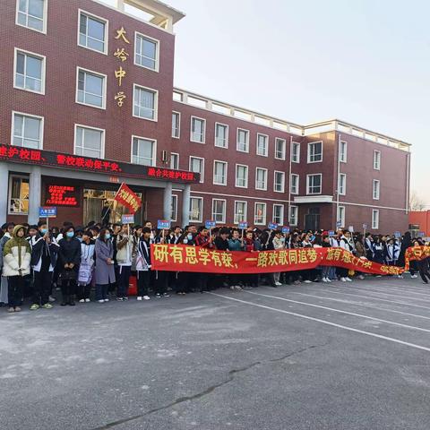 大岭中学九年一班研学活动