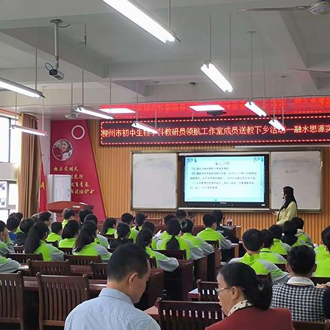 暖心送教，匠心筑梦——柳州市初中生物学科教研员领航工作室成员送教下乡活动