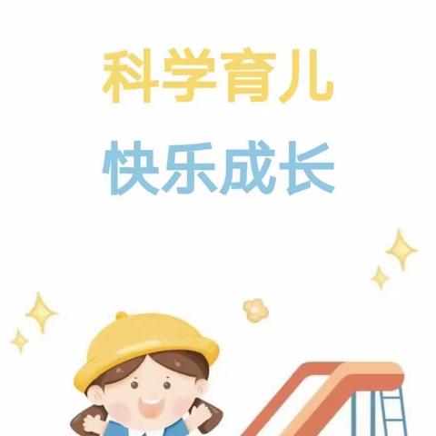 家园共育小课堂—梅家埠街道中心幼儿园朝阳路分园