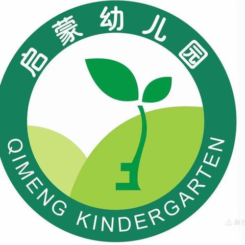 国旗飘飘，伴我成长——黄良街道启蒙幼儿园升旗仪式