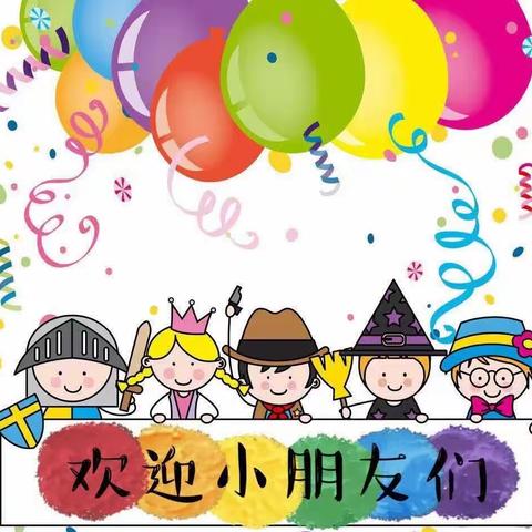 嵩明县阳光宝贝幼儿园火热报名啦！