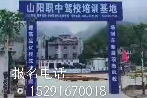 驾校招生啦！ 咨询：15291670018张教练