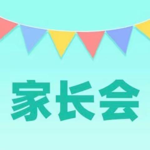 家校携手 共育希望—捷地乡柳孟春小学召开家长会暨家长开放日活动